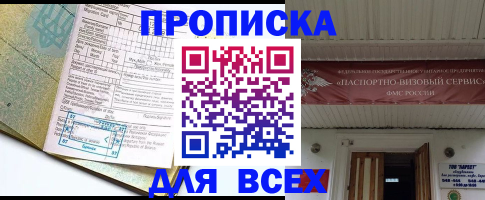 прописка для кредита в Невьянске