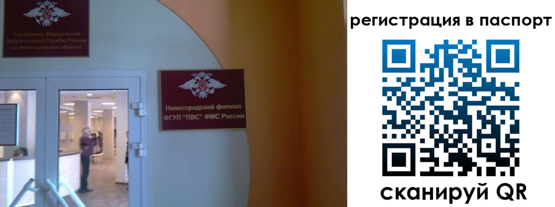 временная регистрация в квартире в Невьянске