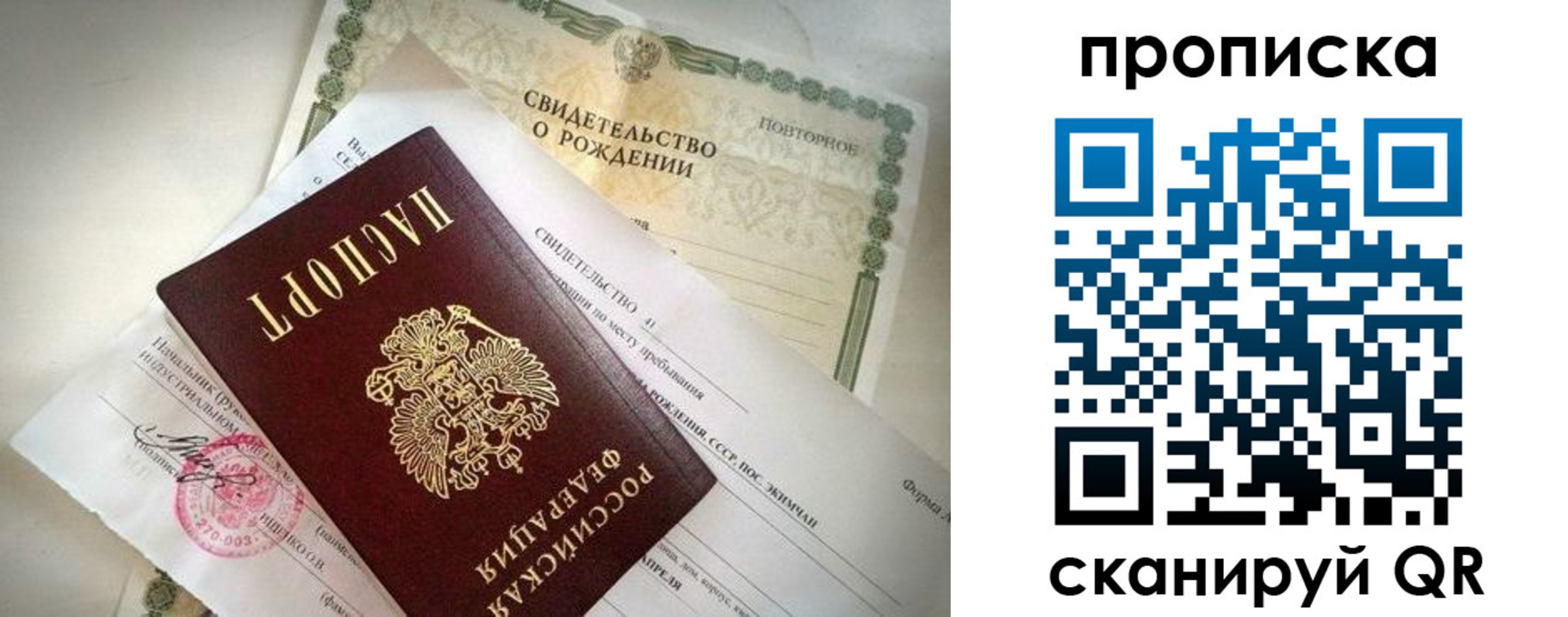 прописка гарантия в Невьянске